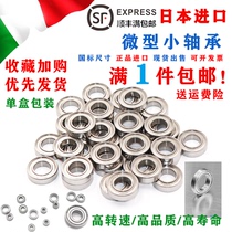  Miniature bearings nsk imported from Japan 623 624 625 626 627 628 629zz z wire cutting special