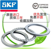 skf imported 51108 51109 51110 51111 51112 51113 plane thrust ball bearings