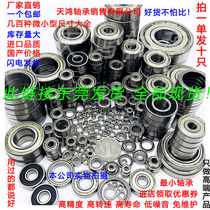 Mini Mini Mini Minimum Bearing Model Large Inner Diameter 1 1 5 2 3 4 5 6 7 8 9 10 Model Size