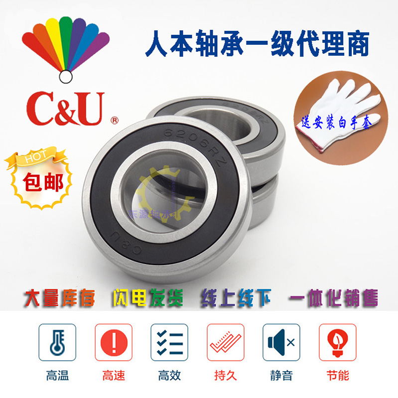 Human bearing 6200 6201 6202 6203 6204 6205 6206Z RZ motor special high speed