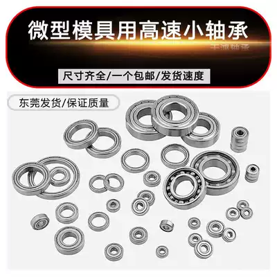 Miniature bearing small 603 604 605 606 607 608 609 Z rs high speed model imported quality
