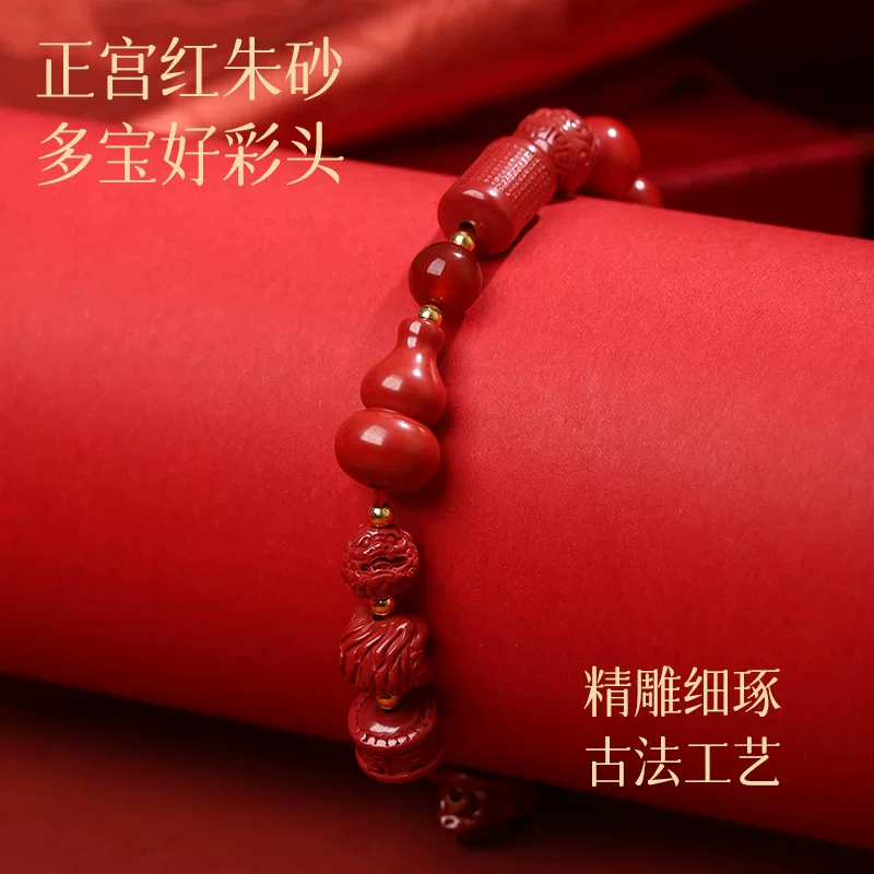 灵机生活馆 十方圆满帝王砂多宝手串 女朱砂 吉祥物貔貅手链【师傅制作 祈福7-15天后发出】