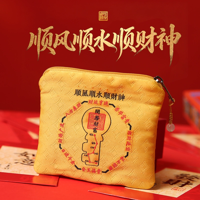 【道家制作5-14天祈福后发出】灵机麦玲玲2026马年财库零钱包财运幸运物钱包袋子