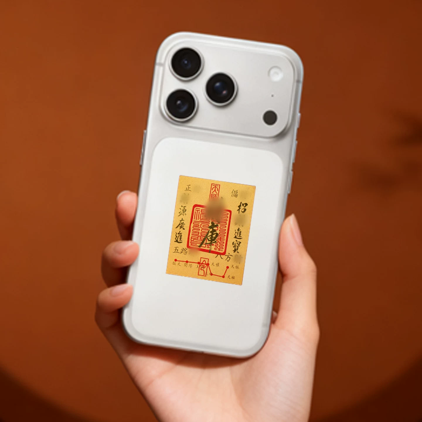 灵机麦玲玲 奉旨致富·手机贴•电脑贴八方来财招财开补库金箔贴