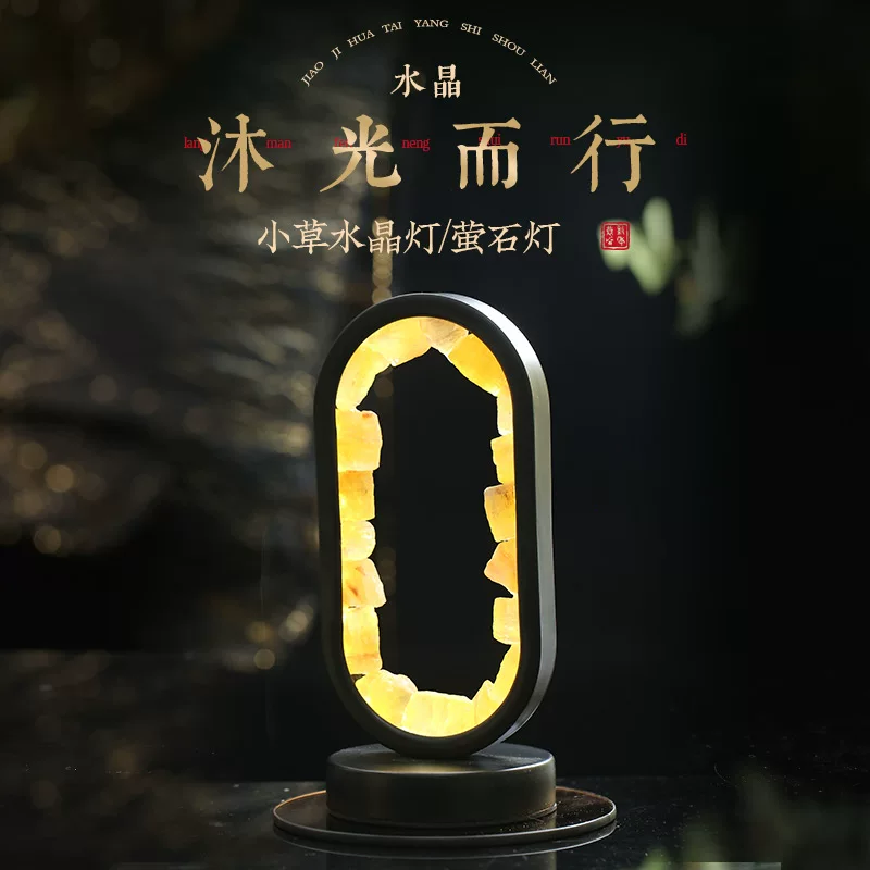 【天然水晶长明灯/长桃花/照财气】灵机麦玲玲2026马年水晶灯黄萤石灯摆件小草心愿灯绿幽灵紫水晶灯