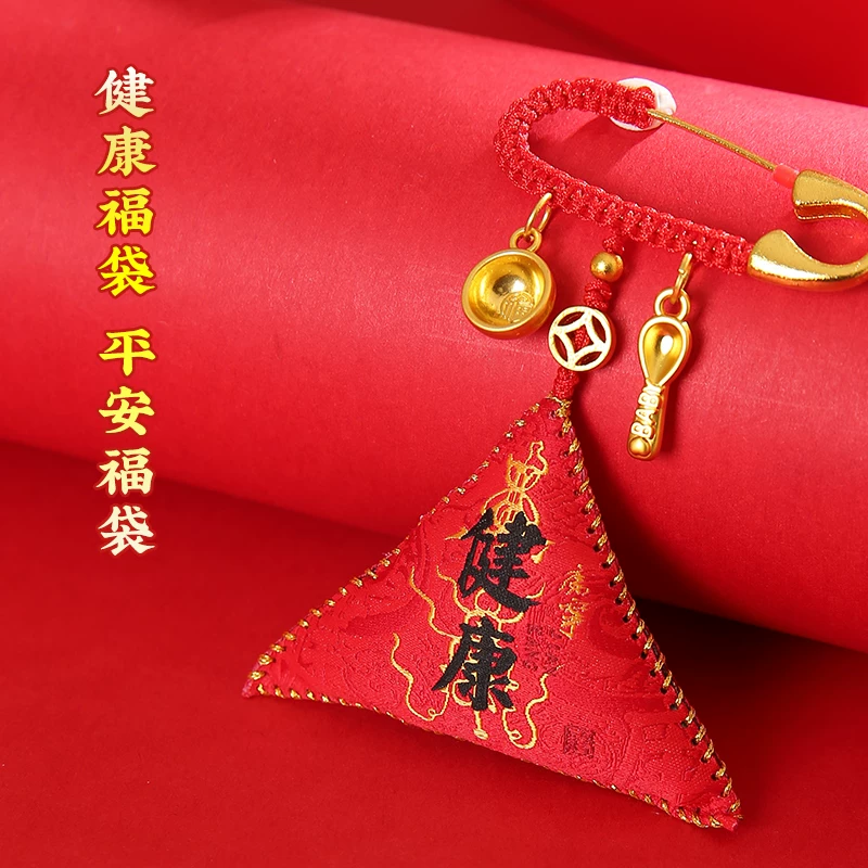 灵机麦玲玲 宝宝平安三角福袋健康本命年幸运物挂饰