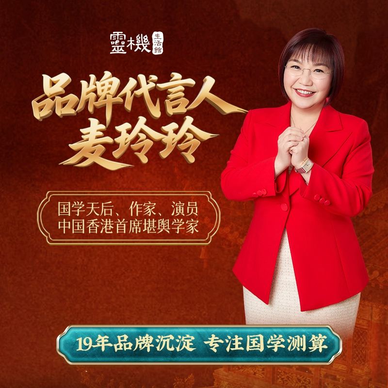 灵机生活馆2026马年天官赐福旋转钥匙扣太岁挂件本命年幸运物挂饰