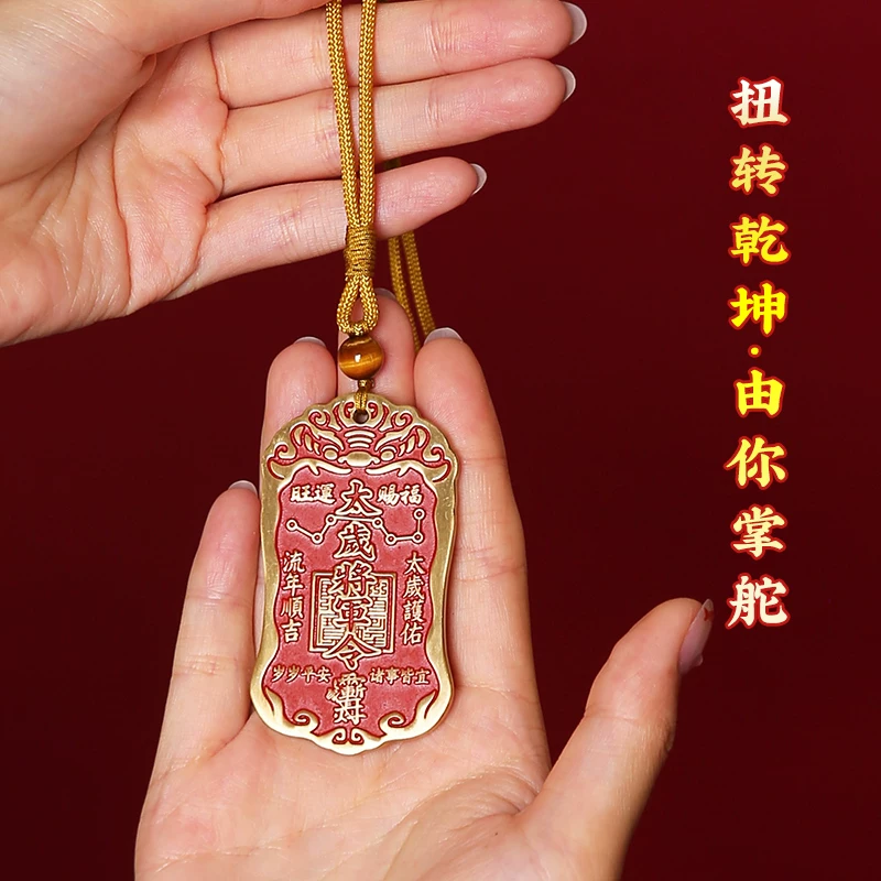 灵机麦玲玲2026马年紫薇讳七星太岁令牌挂件本命年幸运物挂饰