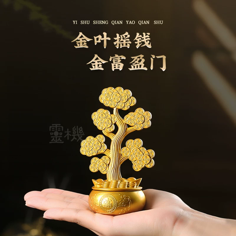 灵机麦玲玲2026马年树生钱摇钱树摆件金富盈门客厅转动招财聚宝盆