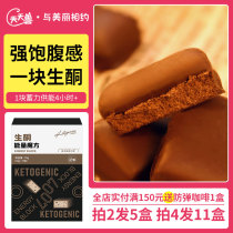 (Pat 2 for 5 beats for 4 Fat 11 boxes) Raw Ketoenergy Magic Square Meal Satiety Satiety High Protein Breaking of Sugar