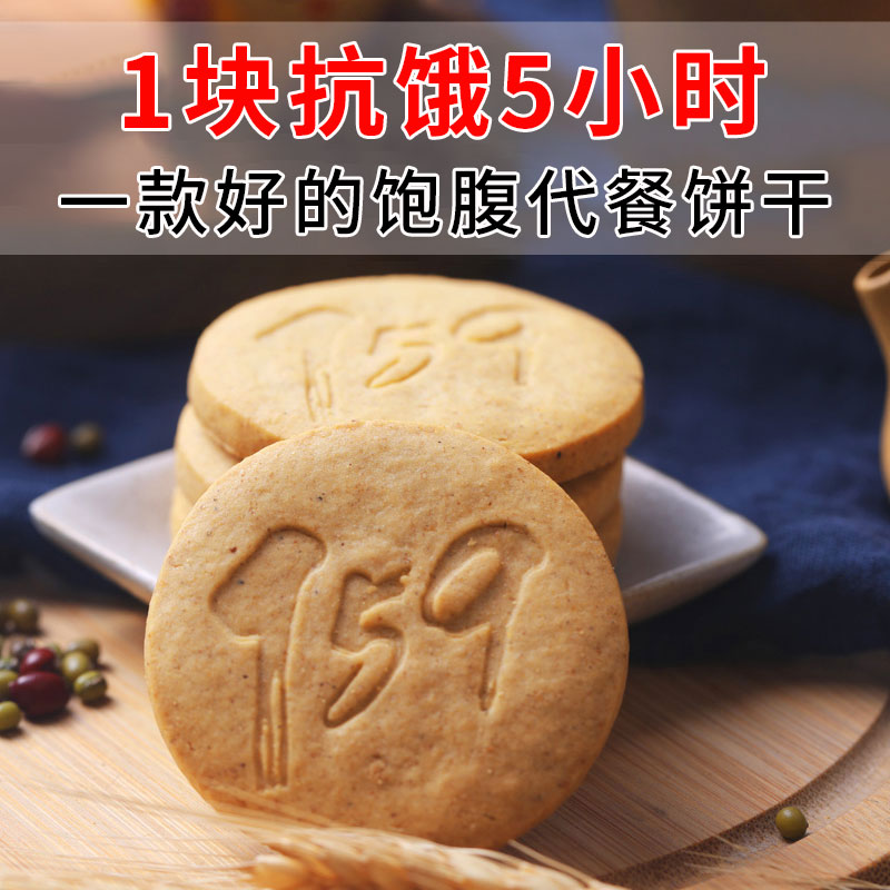 (Pat 2 Fat 5 beats for 4 Fat 11) 159 Meal Cookies Snack of the Snack Diet Breakfast Départeor Satiety Strong