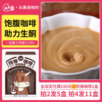 (shoot 2 Fat 5 boxes for 4 Fat 11 boxes) Bulletproof Coffee substitute Strengthens Version Zonone Diet Mct Daily Beast