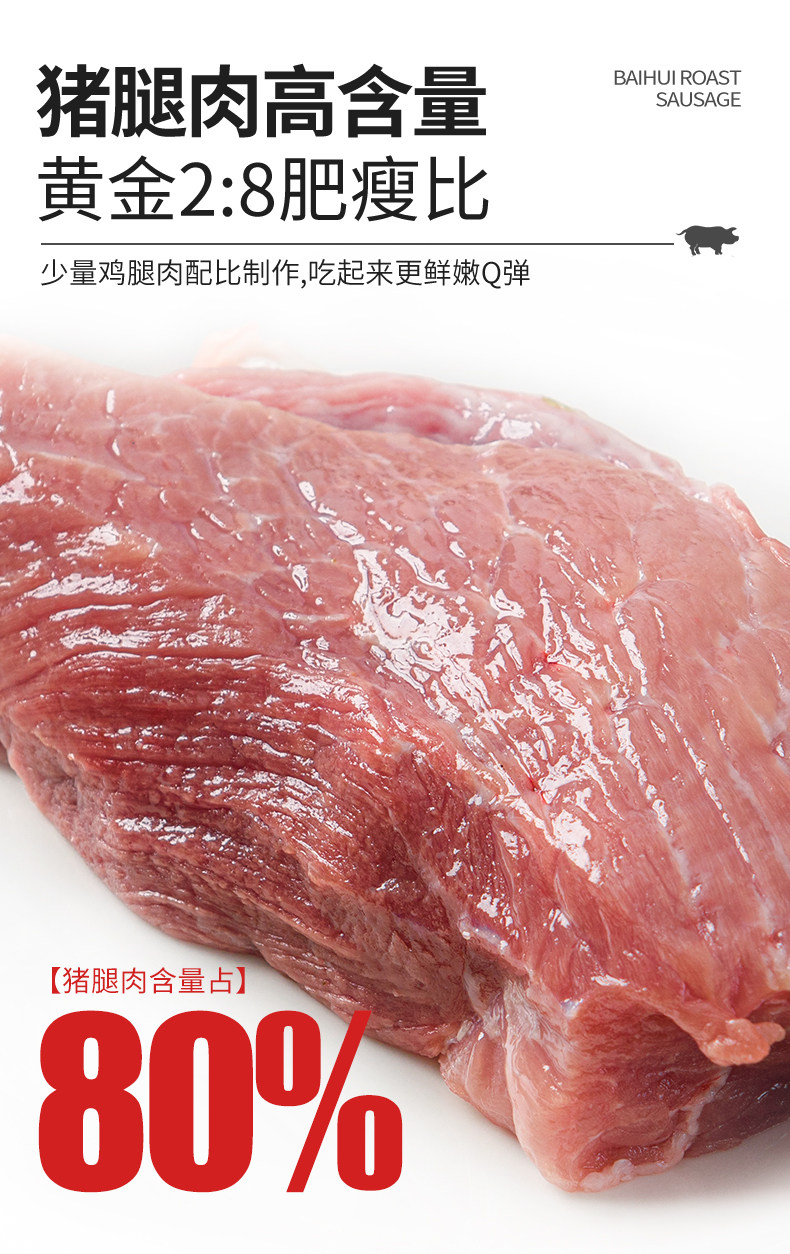 柏慧 火山石纯香肉肠 500g*3袋 共24根 图5