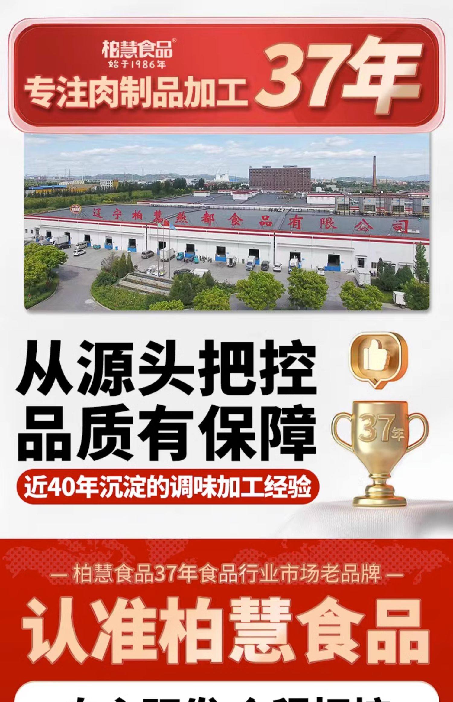 柏慧食品 开袋即食 脆骨肉枣肠 40g*8袋 天猫优惠券折后￥24.8包邮（￥32.8-8）