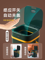 Bathroom large size with cover simple living room household push-type smart sensor trash can bedroom Xinjiang