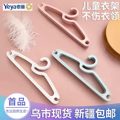 Children's hangers clothes rack clothes hangers baby clothes hangers baby clothes hanging plastic children's rack