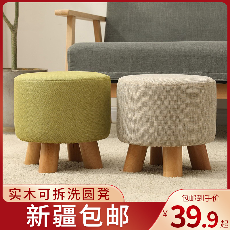 Xinjiang household shoes change solid wood low bench small bench tea table round stool living room fabric sofa footrest stool