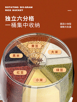 Xinjiang Home Five cereals Cereals Storage Rice Storage Rice tank Rotary Separation Seal Insect-proof moisture-proof containing box