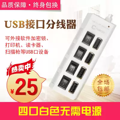 USB extension cable One for four USB converter U-port extension cable Laptop U-port expander