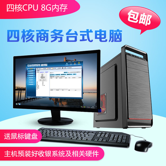 [USD 498.93] Special cash register computer cash register computer cash ...