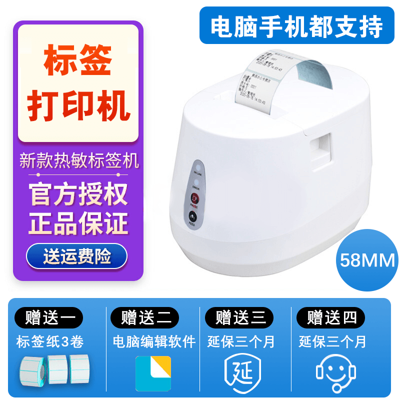 Thermal label printer bluetooth label machine self-adhesive clothing tag milk tea shelf commodity price label machine