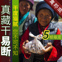 5 Genke 21-year-old new first period dried cordyceps whole selection authentic Tibetan wild Naqu cordyceps fidelity