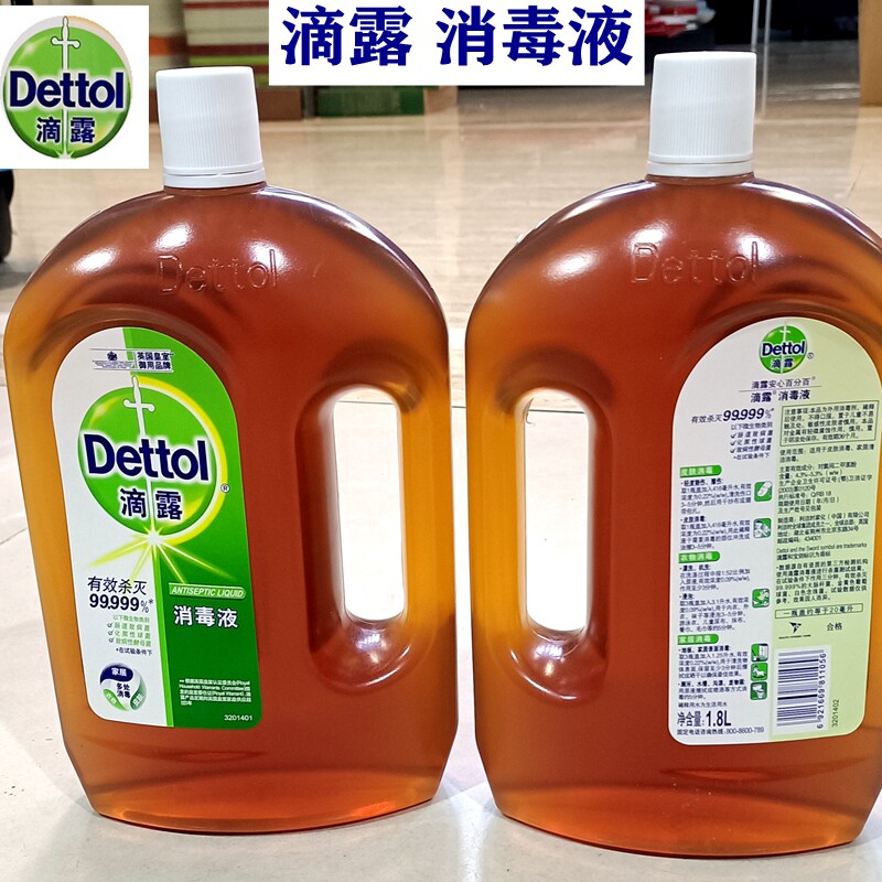 滴露Dettol消毒液：全家人的守护神！750ml/1.2L/1.8L多规格整箱6桶，全