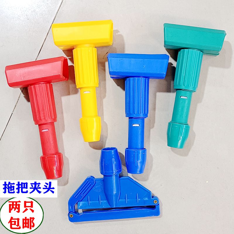 Mop chuck plastic clip American Korean tiger clip classification mop eye Deke McDonald's Hospital Nursing Home