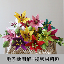 Blue Moon family wool flower generation lily DIY material package non-finished product