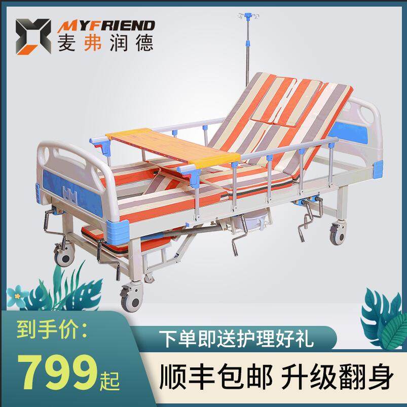 Home Multifunction Hospital Beds Seniors Health Care Bed Lifting Turn-over Medical Medical Bed Paralysis Patient Care Bed