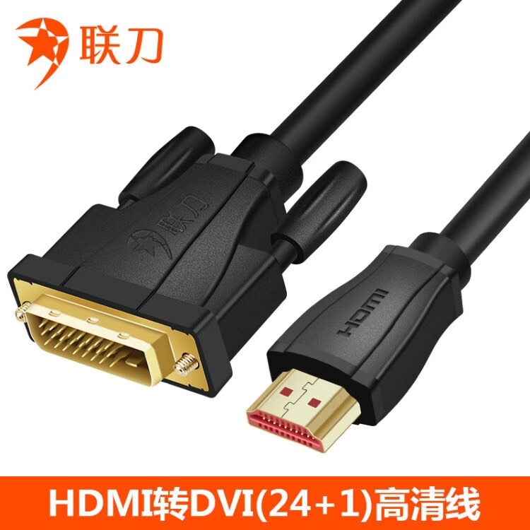 New couplets HDMI turn DVI line dvi to hdmi connected high-definition switching converter ps4 computers can be transferred to each other