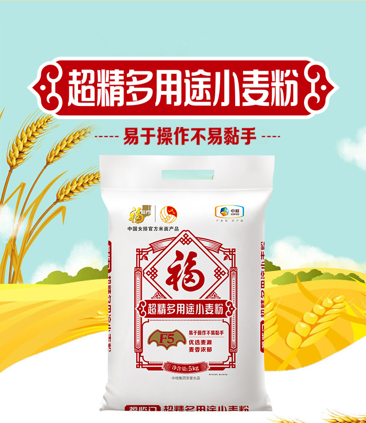 安享好物 安享B级小麦面粉-福临门超精 多用途小麦粉 国标 