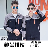 Чистый хлопковый стиль скрытый голубой пепел (вверху)