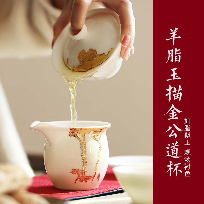 Shang Fang Dehua White Porcelain Gongdao Cup Gongdao Cup Tea Divider Tea Pour Public Cup Kung Fu Tea Set Tea Ceremony Accessories