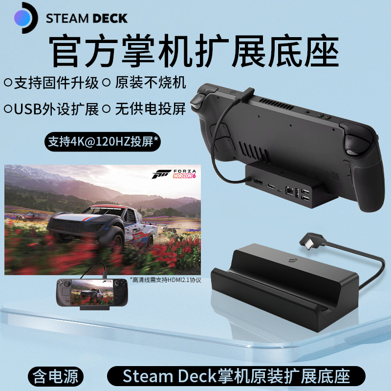 Steamdeck Handheld Console Official New Docking Station Pd3.0 Protocol Expansion Dock 4K Tv Projection Base Multi-Function Steamdeck Handheld Console Official New Docking Station Pd3.0 Protocol Expansion Dock 4K Tv Projection Base Multi-Function