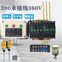Greenhouse Roller Shutter Motor Positive Reversal Lifting Clear Manure Machine Controller Wireless Remote Control Switch 380v200 Mi