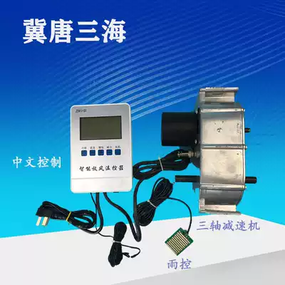 Greenhouse intelligent ventilation temperature control equipment Automatic ventilation fan ventilation thermostat Intelligent microcomputer thermostat