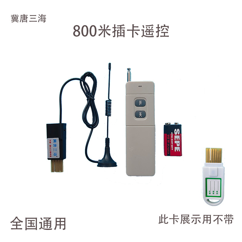 Remote control of pump wells charged remote control meter with wireless remote control switch card pouring in the country