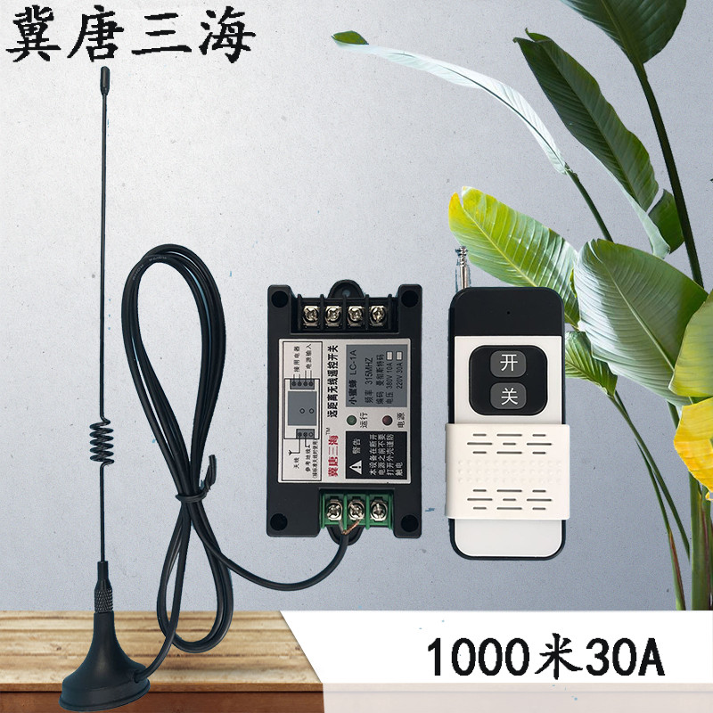 Small Bee 220v380v Water Pump Wireless High Power Remote Control Pump Power Smart Controller Switch