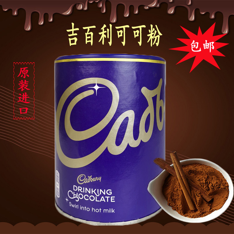 Cadbury cocoa powder 500g imported chocolate powder instant chocolate powder drink coffee milk tea baking raw materials