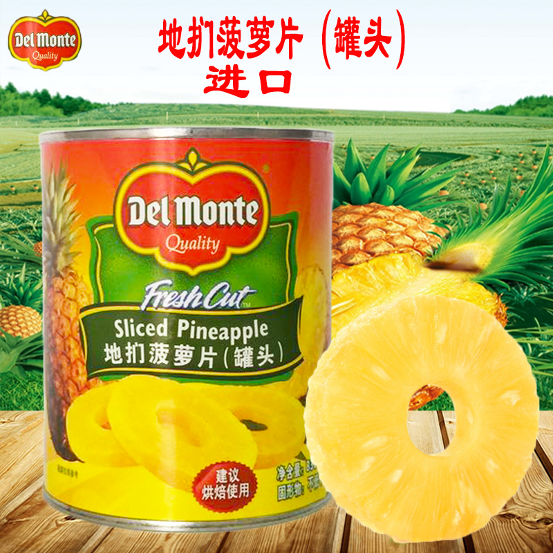 Dimen pineapple canned 836g ready-to-eat pineapple slices fruit canned baking ingredients commercial sugar water pineapple