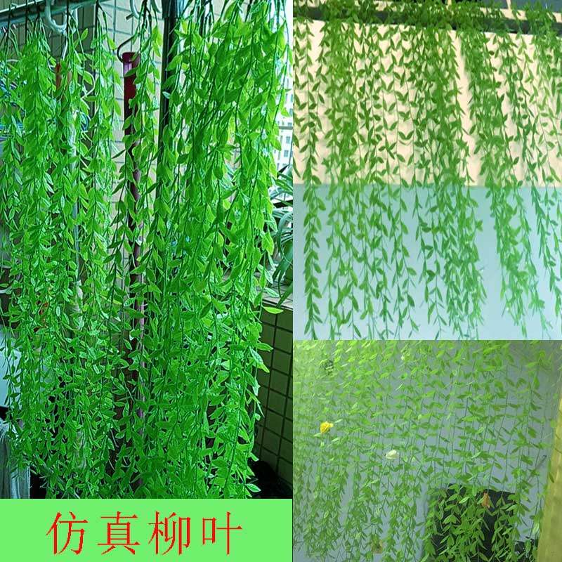 Simulation willow wicker wicker flower vine shopping mall leisure farm suspended ceiling false willow leaf kindergarten vine decoration wicker