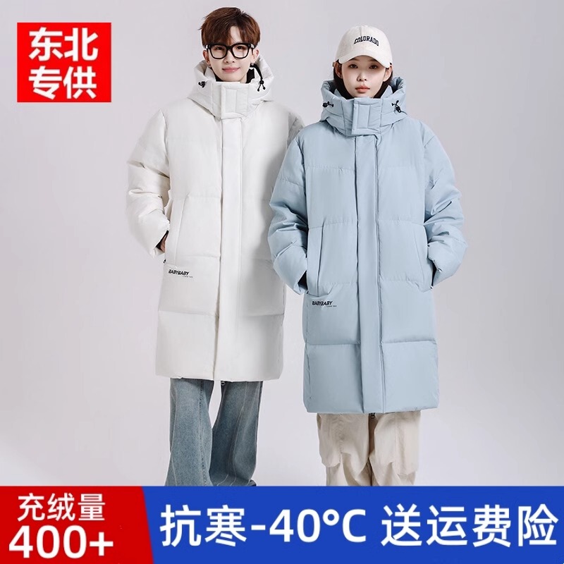 Northeastern Extreme Cold-Proof Ultra-Thick Coat, Extreme Cold Goose down Jacket for Men and Women, Mid-Length Harbin Travel Gear
