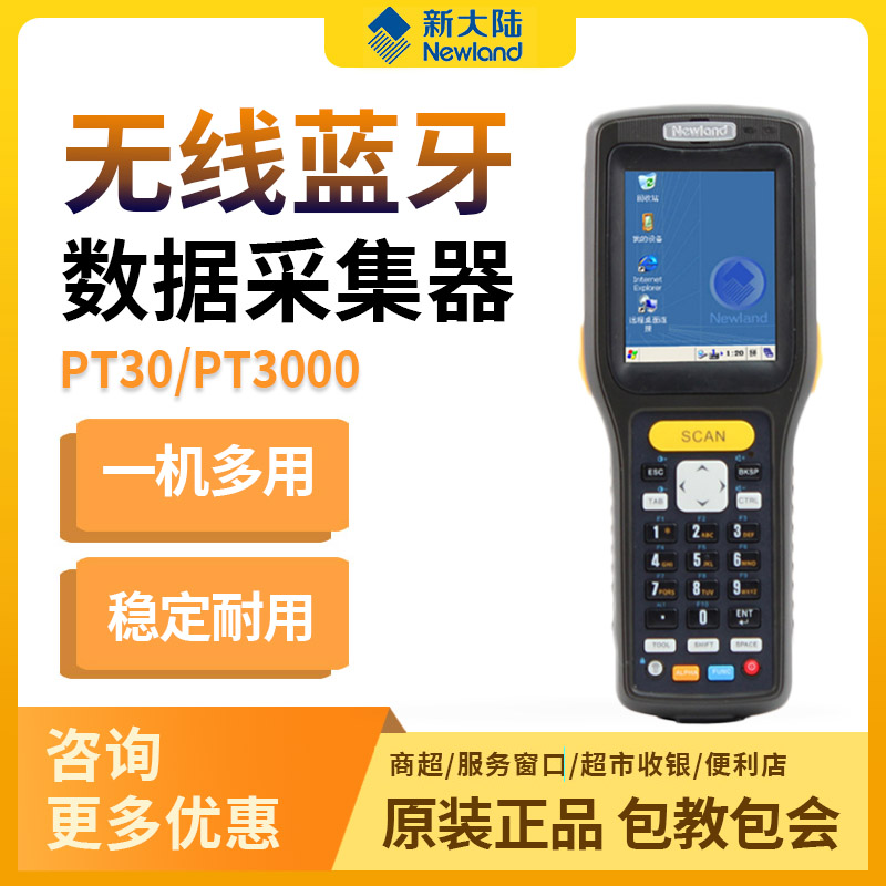 New Continent NLS-PT30 PT3000 Series One-Two-dimensional Data Collector PDA Logistics Barcode Scanner