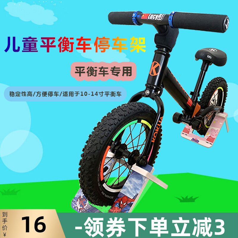 Children's balance car parking frame 10 inch 12 inch portable bracket scooter fixed frame bicycle modification accessories