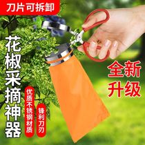 (Stainless steel) pepper picker hand-held pepper wolfberry loquat picking scissors new ring style pepper picking artifact