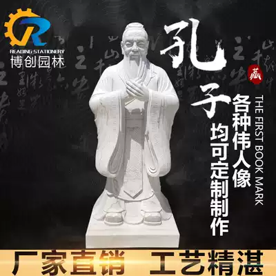 White marble stone carving Confucius statue campus square culture celebrity sculpture historical figure carving ornaments