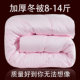 8/10/12Jin [Jin is equal to 0.5 kg] silk cotton quilt winter quilt winter quilt core thickened warm dormitory 1.5 meters single and double student quilt