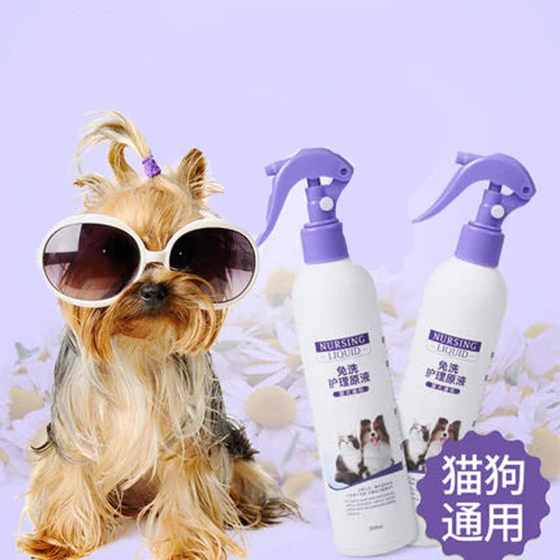 狗狗免洗护理原液 幼犬免洗狗狗泰迪驱虫护理清洁宠物猫咪用品