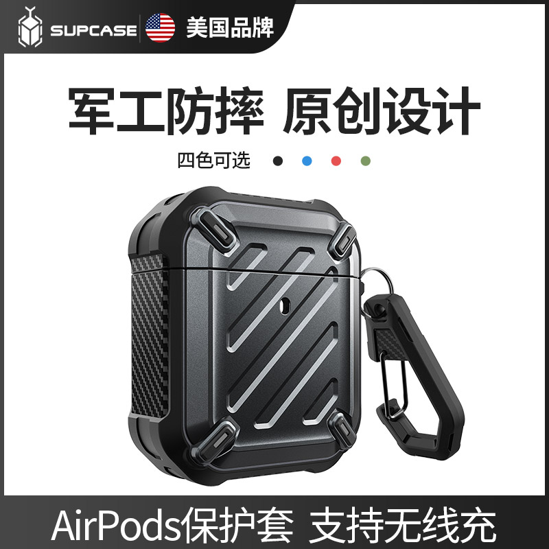 US SUPCASE airpods protective sheath airpods2 Generation of silicone gel Pro Apple airpod1 Creative wireless headphones airports Three boxes
